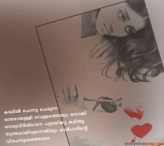 http://i428.photobucket.com/albums/qq10/scraps_99/sorrow-of-love.gif