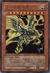 TheWingedDragonofRaVJMP-JP-UR-1.jpg